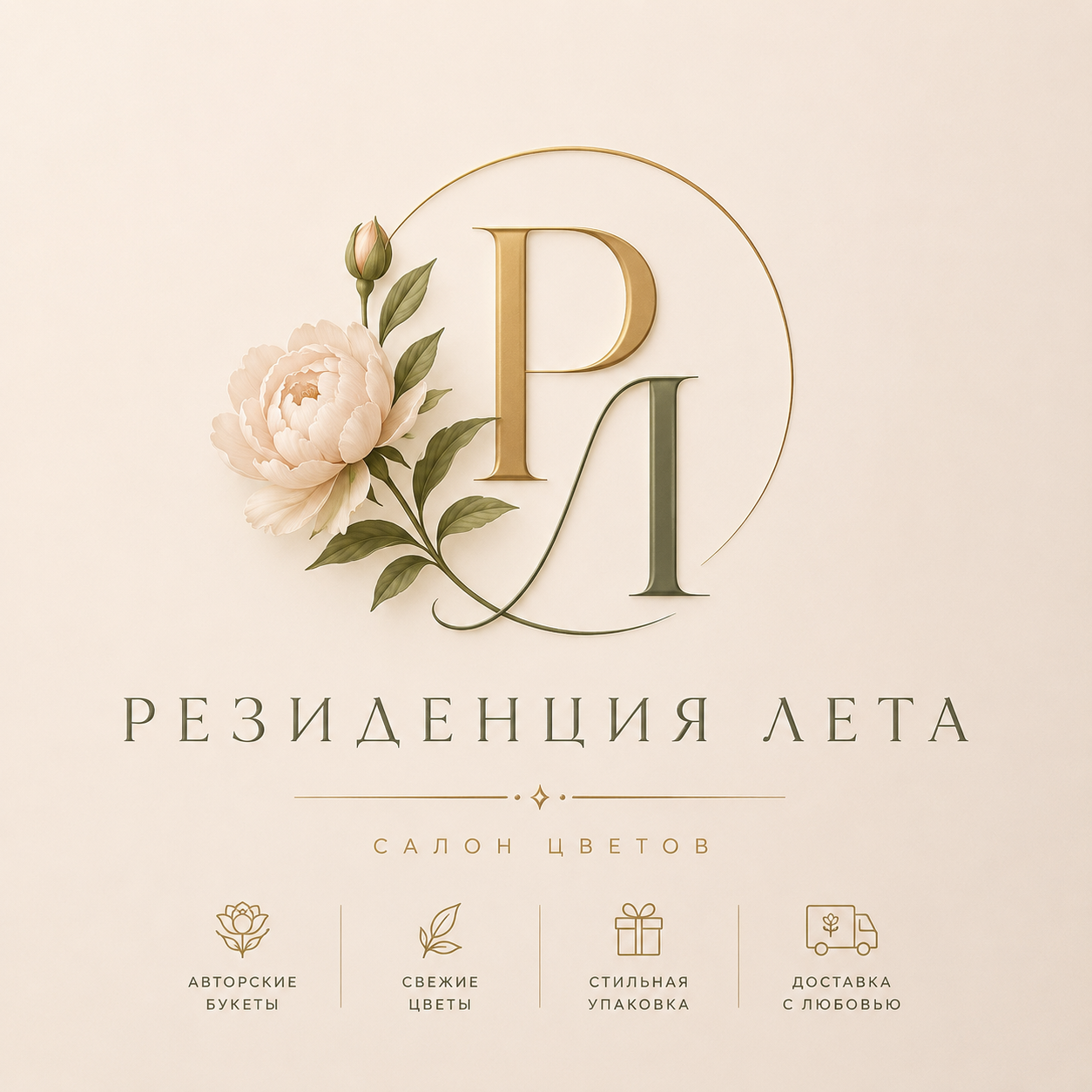 Резиденция Лета — логотип